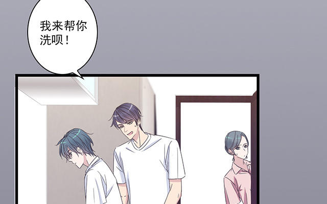 046  你别生气(1/2)-第46话