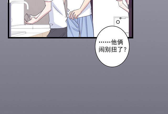 046  你别生气(1/2)-第46话