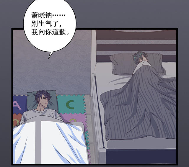 046  你别生气(1/2)-第46话