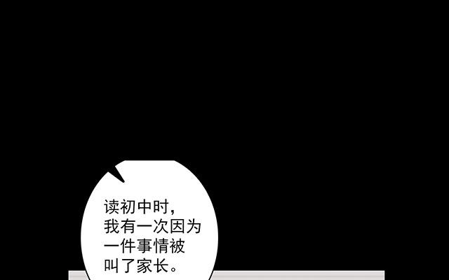 046  你别生气(1/2)-第46话