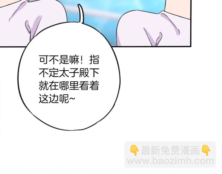 第1话 太子选妃(1/3)-第2话
