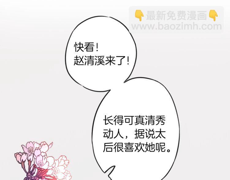 第1话 太子选妃(1/3)-第2话