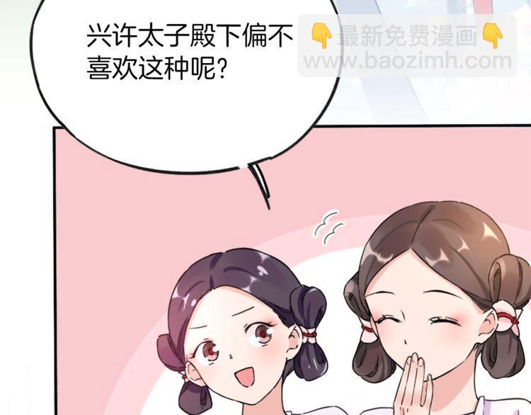 第1话 太子选妃(1/3)-第2话