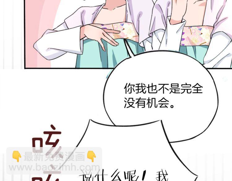 第1话 太子选妃(1/3)-第2话