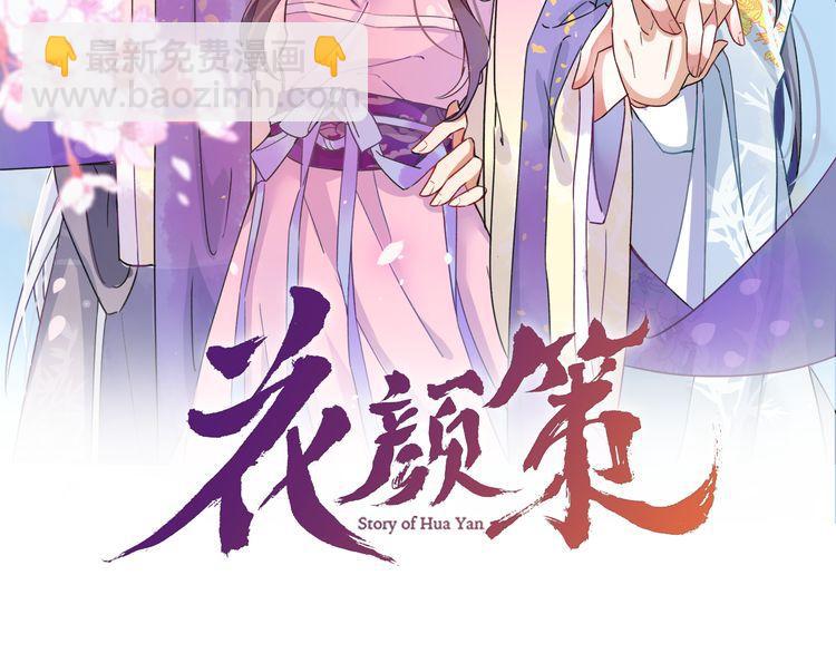 第1话 太子选妃(1/3)-第2话