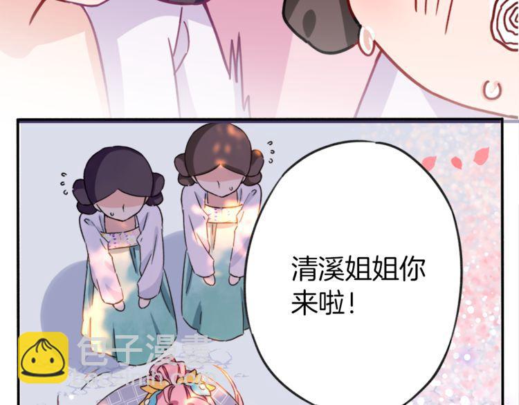 第1话 太子选妃(1/3)-第2话