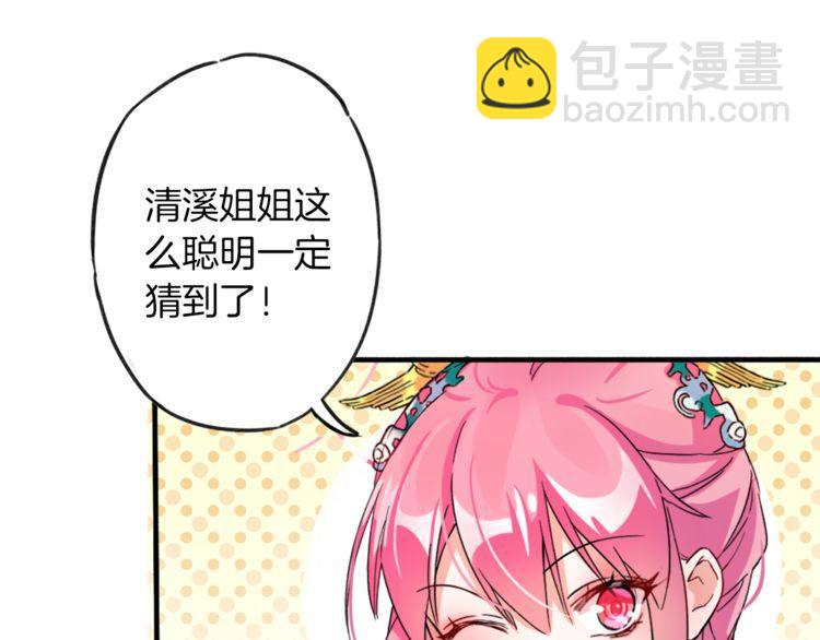 第1话 太子选妃(1/3)-第2话
