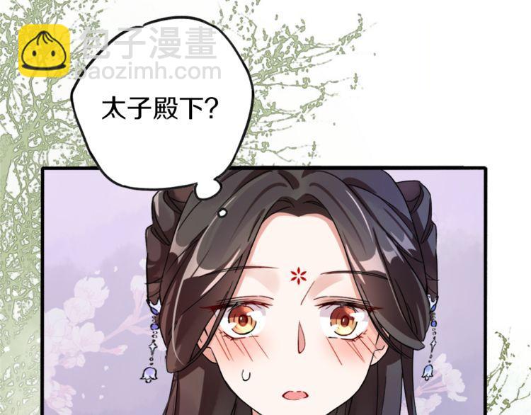 第1话 太子选妃(1/3)-第2话