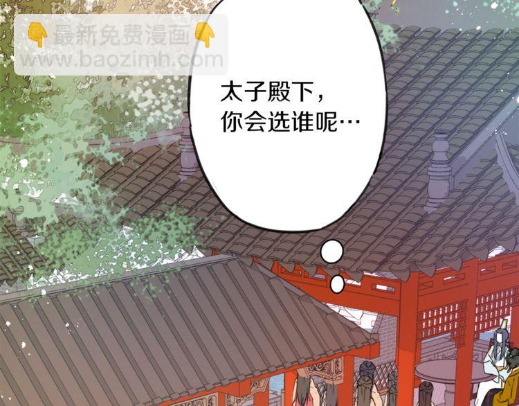 第1话 太子选妃(1/3)-第2话