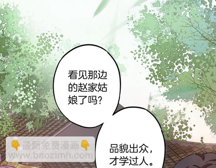 第1话 太子选妃(1/3)-第2话