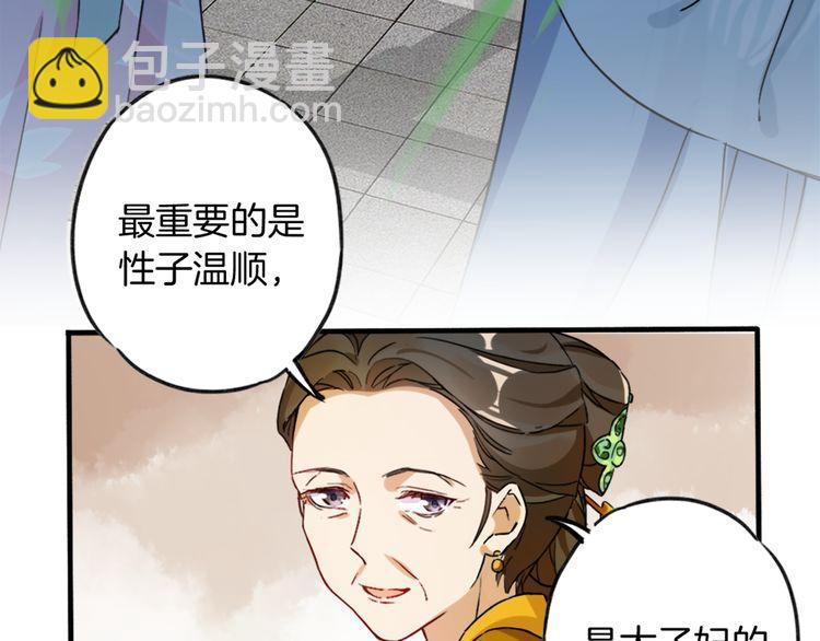 第1话 太子选妃(1/3)-第2话
