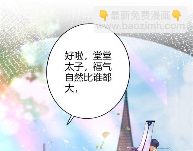 第46话 对不起我嫉妒疯了(1/2)-第108话