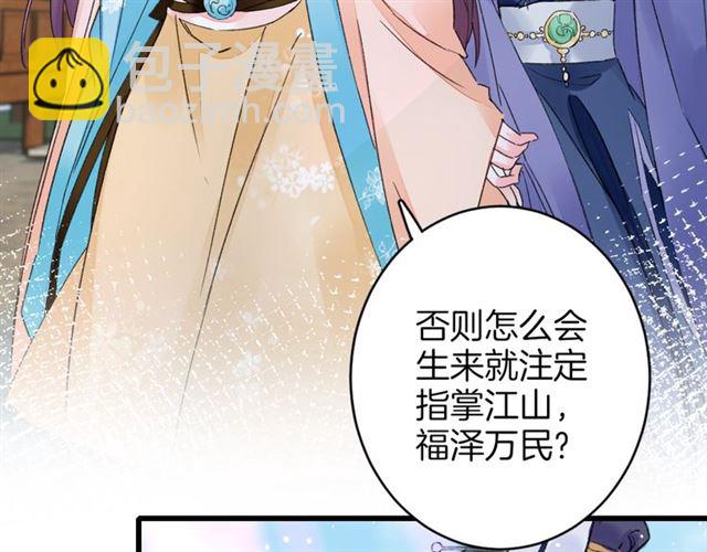 第46话 对不起我嫉妒疯了(1/2)-第108话
