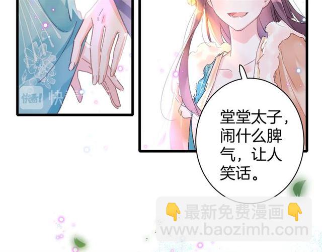 第46话 对不起我嫉妒疯了(1/2)-第108话