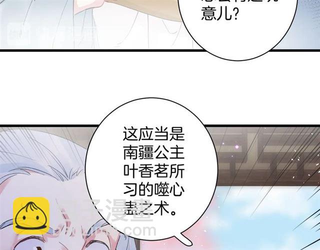 第48话 也有你吃醋的时候(1/2)-第110话