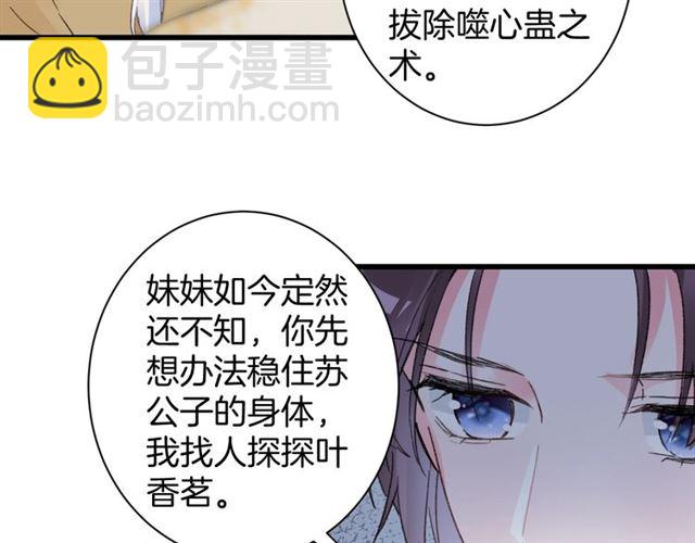 第48话 也有你吃醋的时候(1/2)-第110话