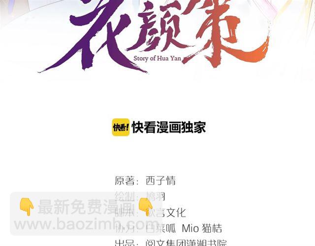 第48话 也有你吃醋的时候(1/2)-第110话