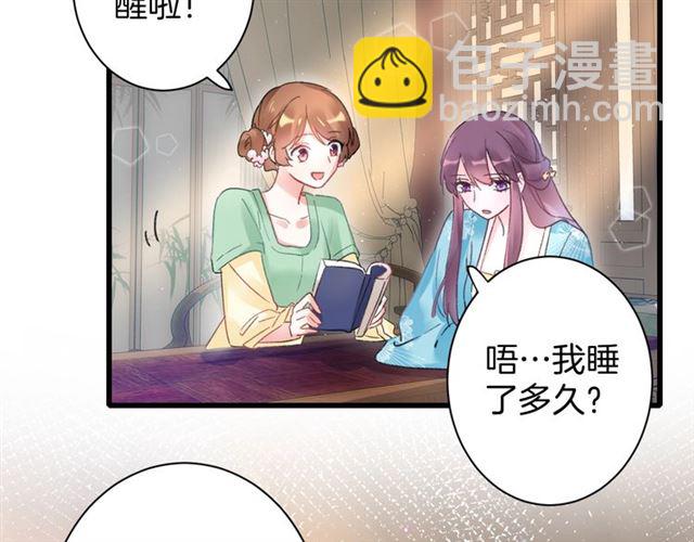第48话 也有你吃醋的时候(1/2)-第110话
