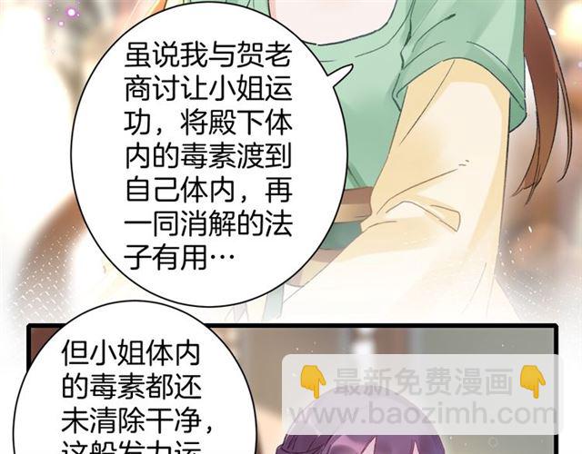 第48话 也有你吃醋的时候(1/2)-第110话