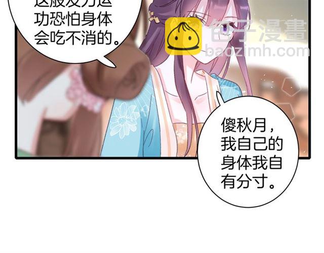 第48话 也有你吃醋的时候(1/2)-第110话