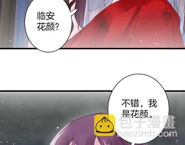 第50话 现场打脸，大快人心(1/2)-第112话