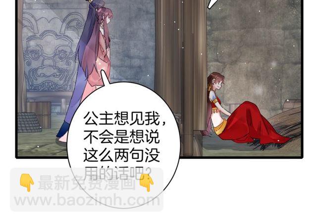 第50话 现场打脸，大快人心(1/2)-第112话