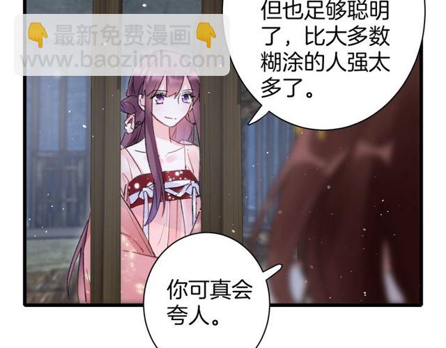 第50话 现场打脸，大快人心(1/2)-第112话