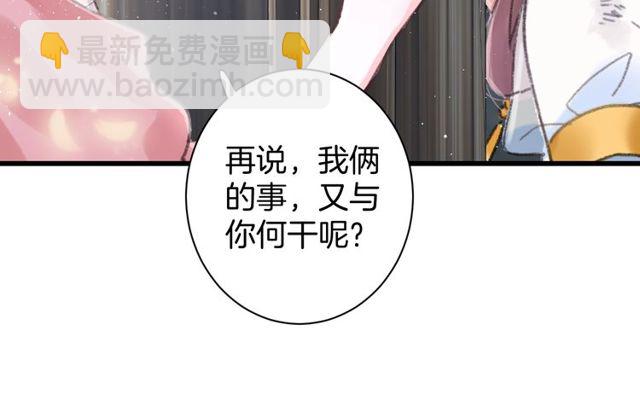 第50话 现场打脸，大快人心(1/2)-第112话