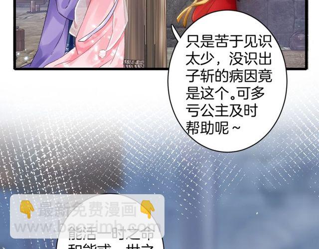 第50话 现场打脸，大快人心(1/2)-第112话