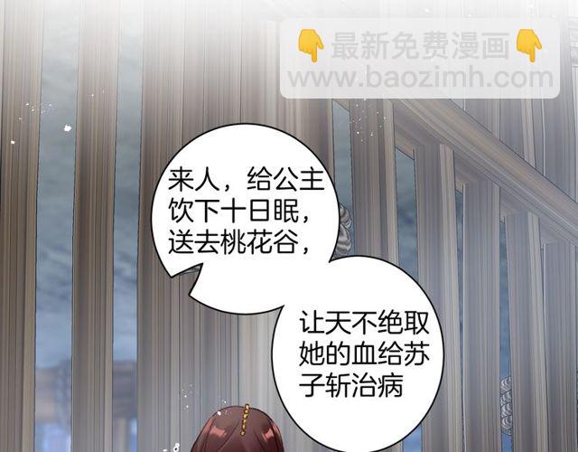 第50话 现场打脸，大快人心(1/2)-第112话