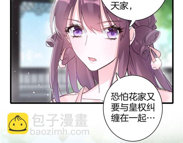 第51话 想马上与你洞房(1/2)-第114话