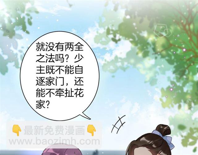 第51话 想马上与你洞房(1/2)-第114话