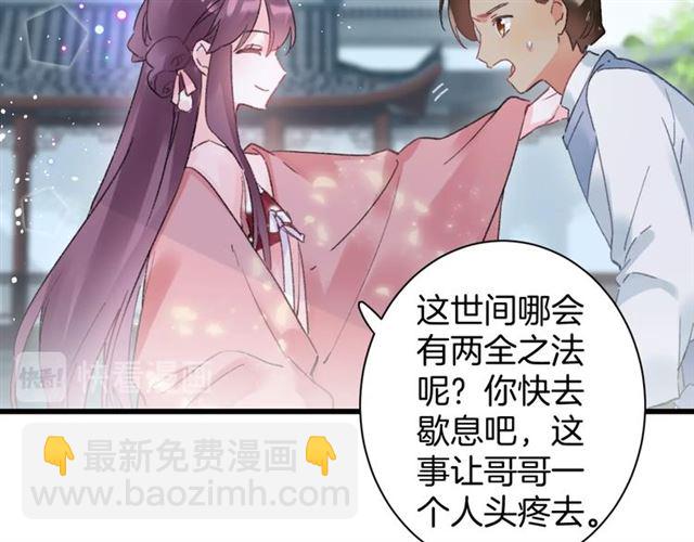 第51话 想马上与你洞房(1/2)-第114话