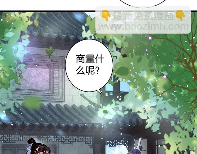第51话 想马上与你洞房(1/2)-第114话
