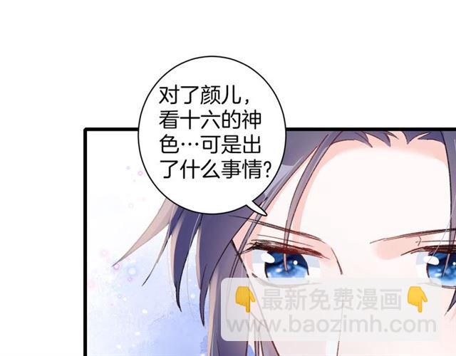 第51话 想马上与你洞房(1/2)-第114话