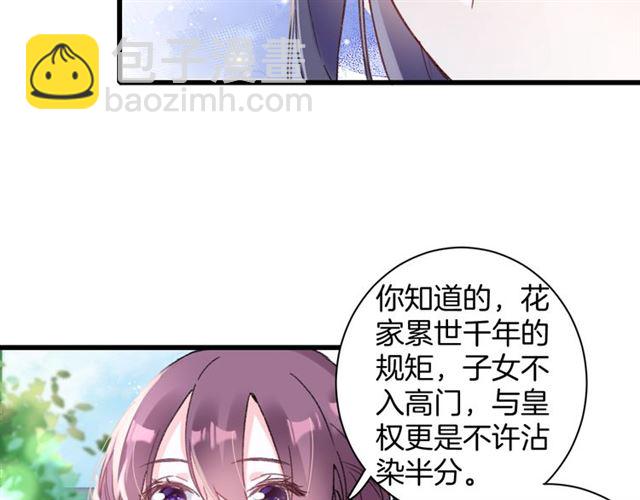 第51话 想马上与你洞房(1/2)-第114话