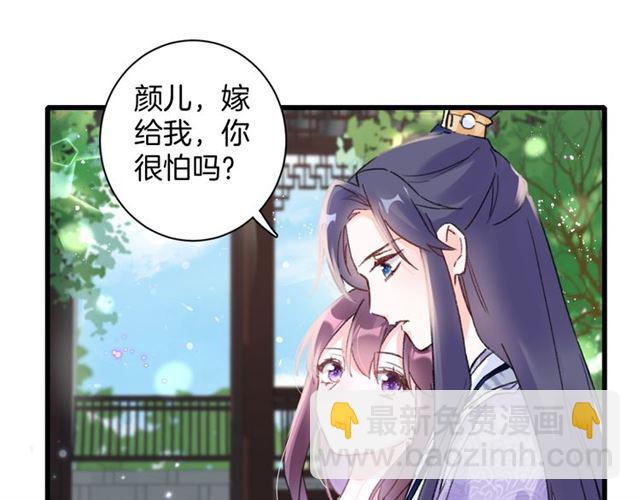 第51话 想马上与你洞房(1/2)-第114话