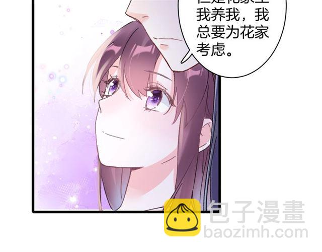 第51话 想马上与你洞房(1/2)-第114话