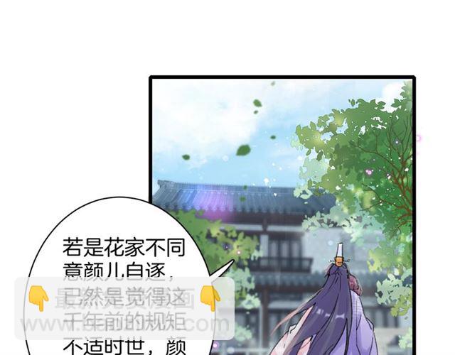 第51话 想马上与你洞房(1/2)-第114话