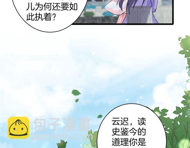 第51话 想马上与你洞房(1/2)-第114话