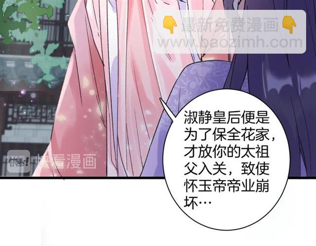 第51话 想马上与你洞房(1/2)-第114话