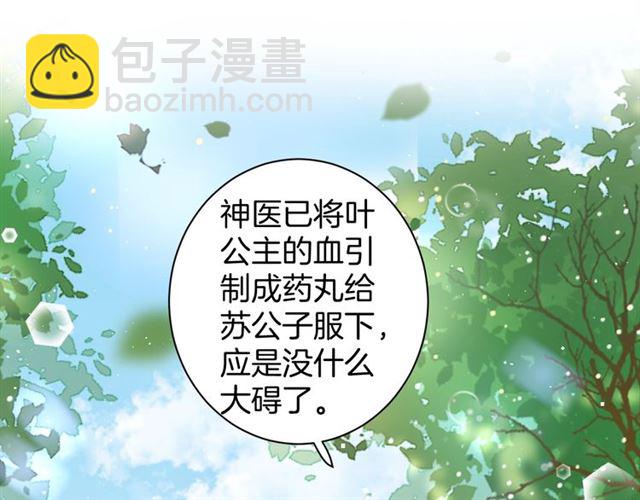 第51话 想马上与你洞房(1/2)-第114话