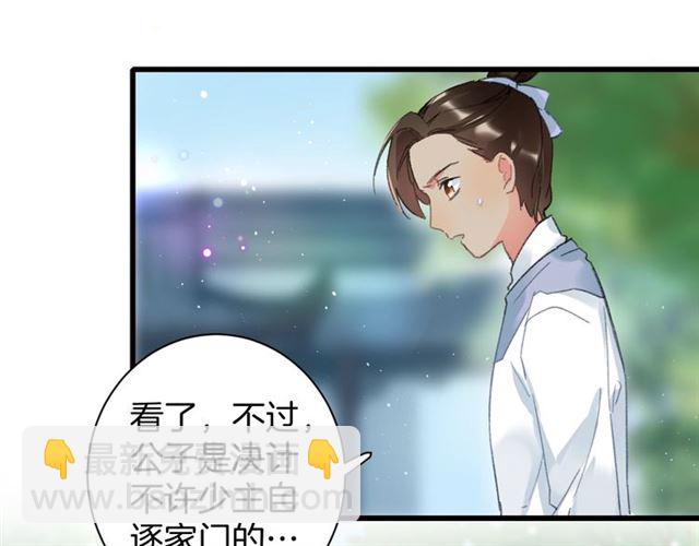 第51话 想马上与你洞房(1/2)-第114话