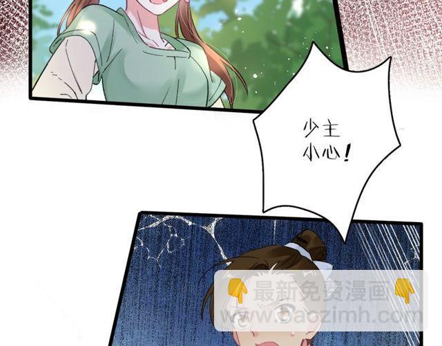 第53话 太子桃花不断(1/2)-第116话