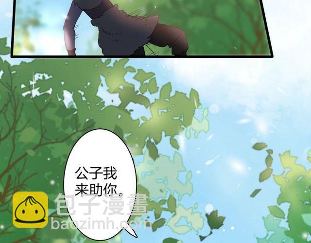 第53话 太子桃花不断(1/2)-第116话