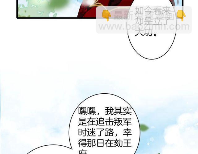 第53话 太子桃花不断(1/2)-第116话