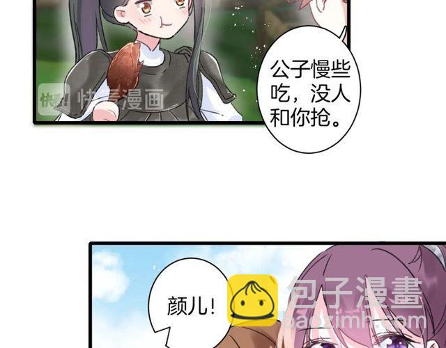 第53话 太子桃花不断(1/2)-第116话