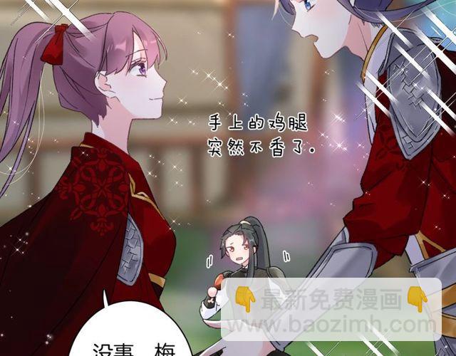第53话 太子桃花不断(1/2)-第116话