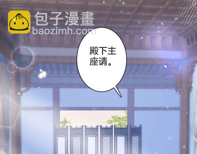 第53话 太子桃花不断(1/2)-第116话
