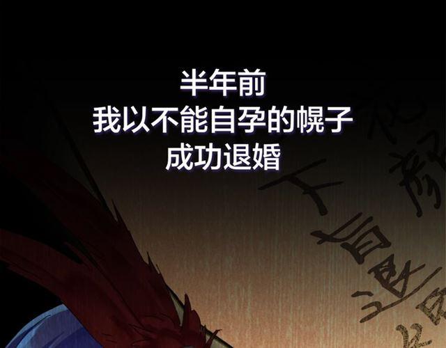 第三季回归！花颜的告白(1/2)-第118话